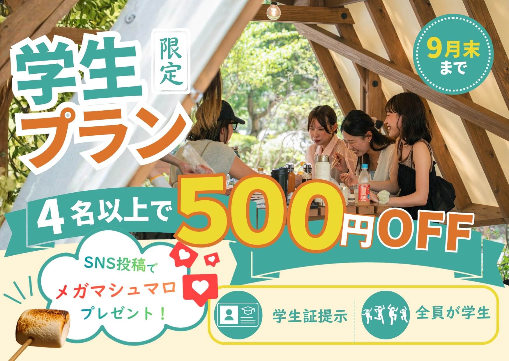 宿泊 15%OFFキャンペーン！