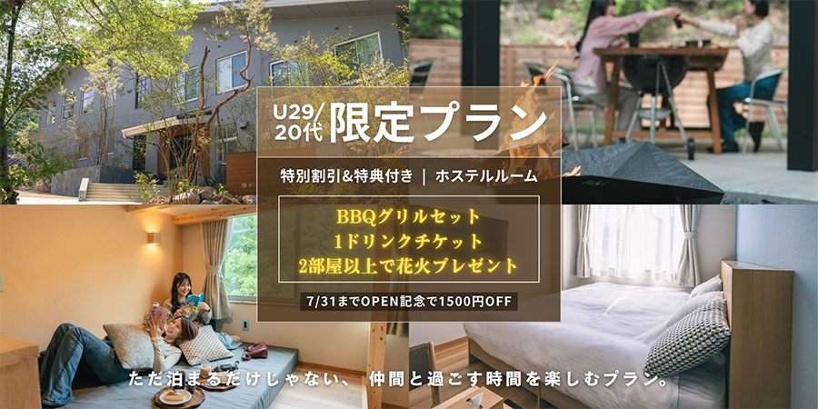 宿泊 15%OFF
キャンペーン！