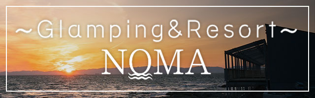 宿泊・グランピング リゾート野間