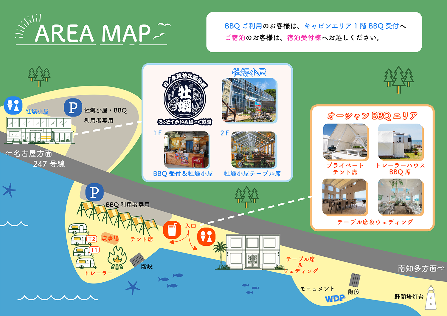 施設マップ