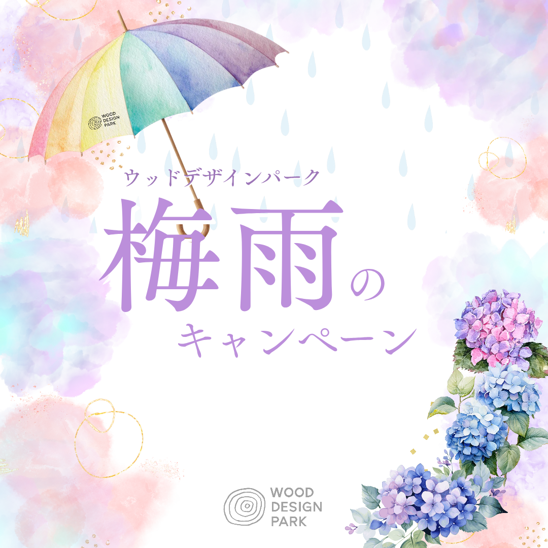 梅雨晴れ間のさっぱりBBQプラン イメージ