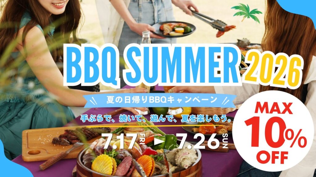 BBQ SUMMER 2026