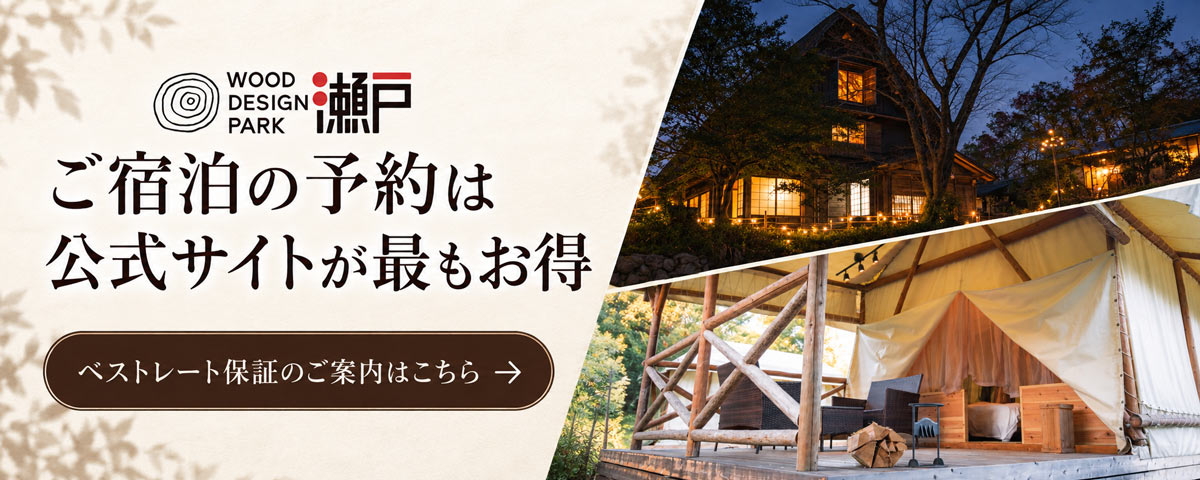 ベストレート保証のご案内はこちら